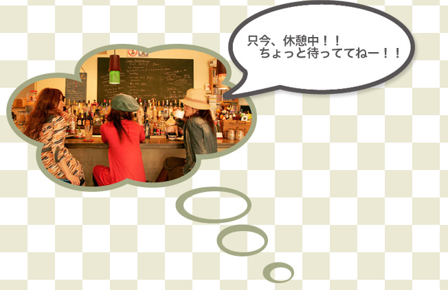 �����A�H�����I�I������Ƃ܂��Ăˁ[�I�I